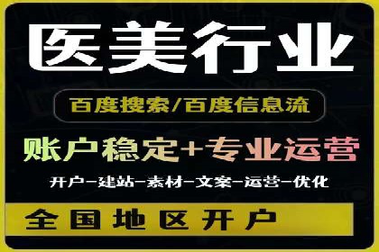 百度运营推广在中小企业中的实践与效果